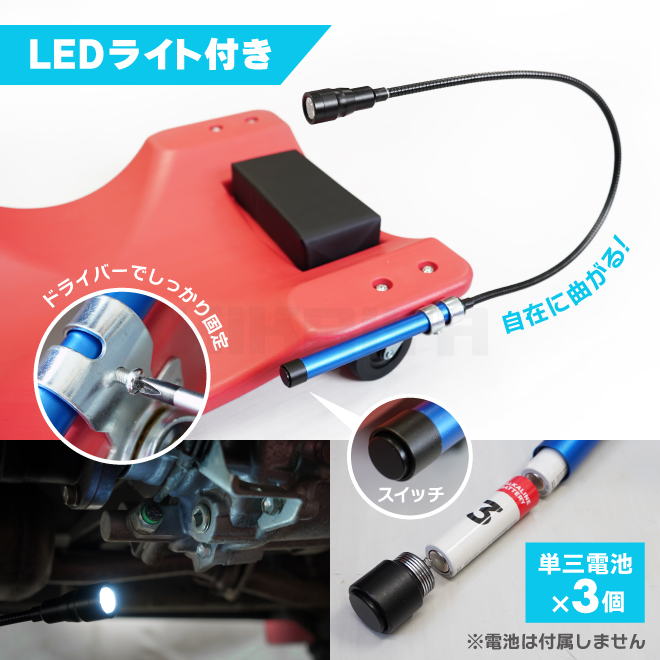 KIKAIYA クリーパー LEDライト付き 1020mm 作業用寝板 軽量＆薄型 整備用メカニッククリーパー（個人様は追加送料）｜kikaiya-max｜05