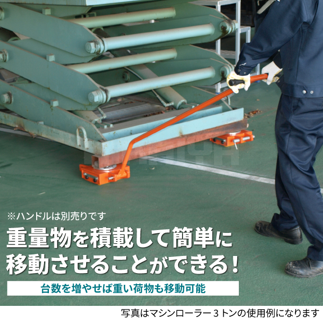 マシンローラー 重量物移動ローラー 2トン 重量物運搬 台車 ターンテーブル付   KIKAIYA｜kikaiya-max｜03