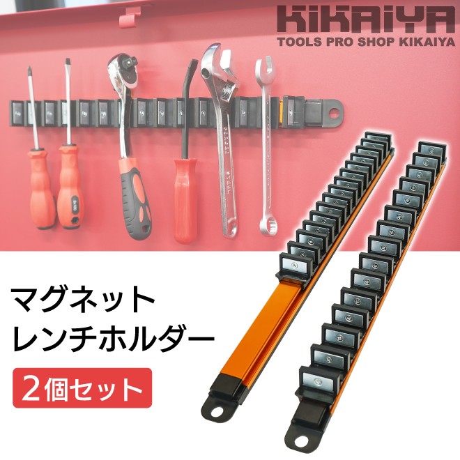 マグネットレンチホルダー 2個セット 工具収納 整理 ネオジウム磁石 KIKAIYA｜kikaiya-max｜02