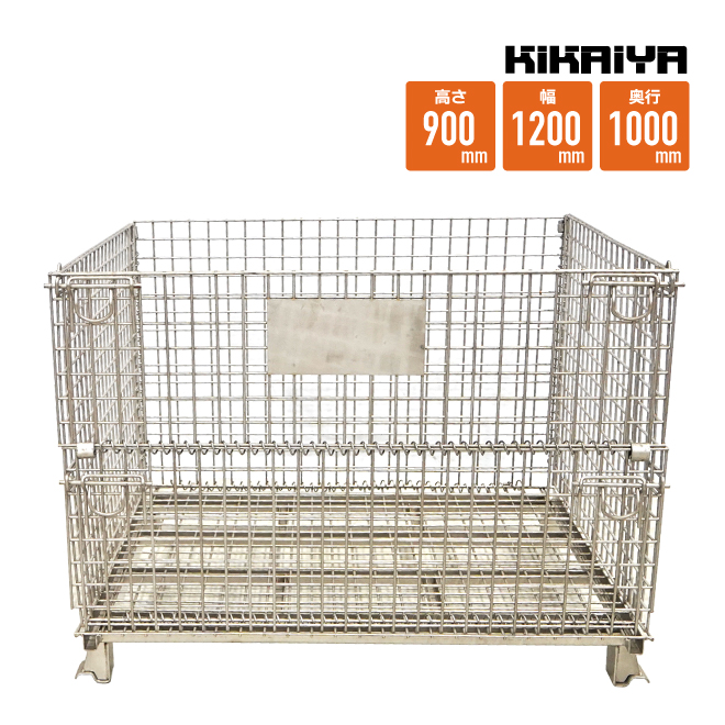 メッシュパレット 大 オールステンレス 幅1200×奥行1000×高さ900mm 【セール品特価】KIKAIYA