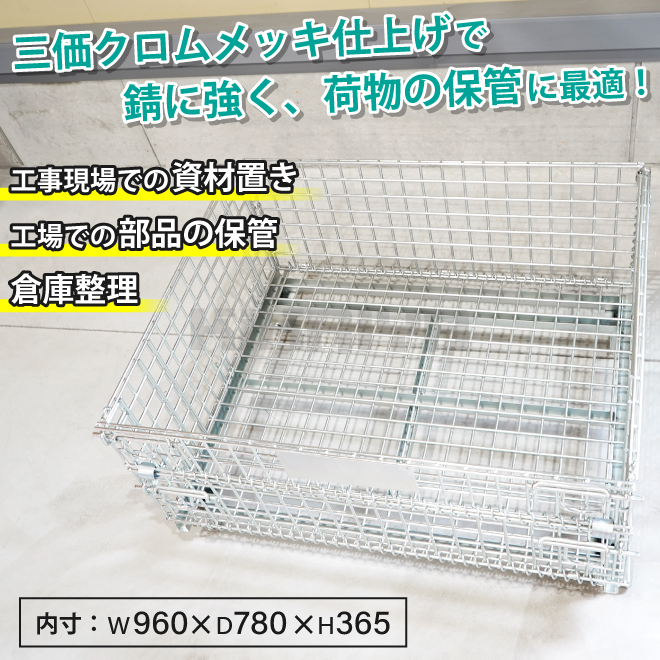 メッシュパレット（業務、産業用材）の商品一覧 | DIY、工具 通販