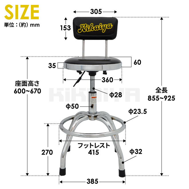 ハイチェア カウンターチェア 昇降式 座面回転 高さ調節 耐荷重100kg ガレージ スツール 椅子 KIKAIYA｜kikaiya-max｜09