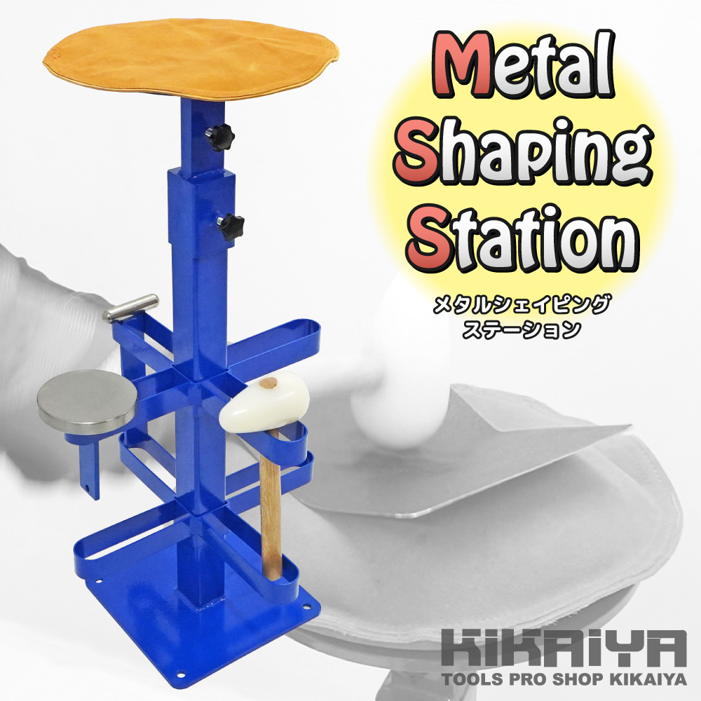 KIKAIYA メタルシェイピング ステーション Metal Shaping Station サンドバッグ ドリー ハンマー