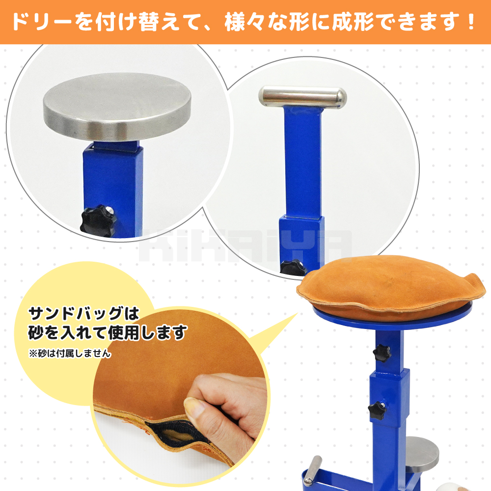 KIKAIYA メタルシェイピング ステーション Metal Shaping Station サンドバッグ ドリー ハンマー : mst-1 :  KIKAIYA-MAX - 通販 - Yahoo!ショッピング