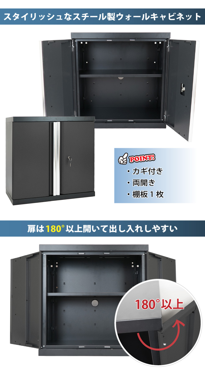 ウォールキャビネット 鍵付き 壁面収納 キャビネット 両開き 工具  W680×H680×D300 スチール製 収納 棚（個人様は追加送料）KIKAIYA｜kikaiya-max｜03
