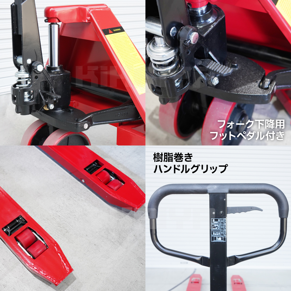 KIKAIYA(キカイヤ) ハンドリフト ウルトラロング 2000kg ワイド KIKAIYA(キカイヤ) ハンドリフト ウルトラロング 2000kg ワイド