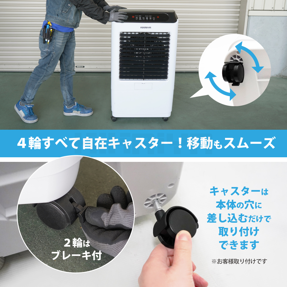 冷風機 業務用 大型 35L 冷風扇 すごひえ 節電 気化式 クールファン 工場扇 保冷剤付 省エネ パワフル スポットクーラー キャスター付