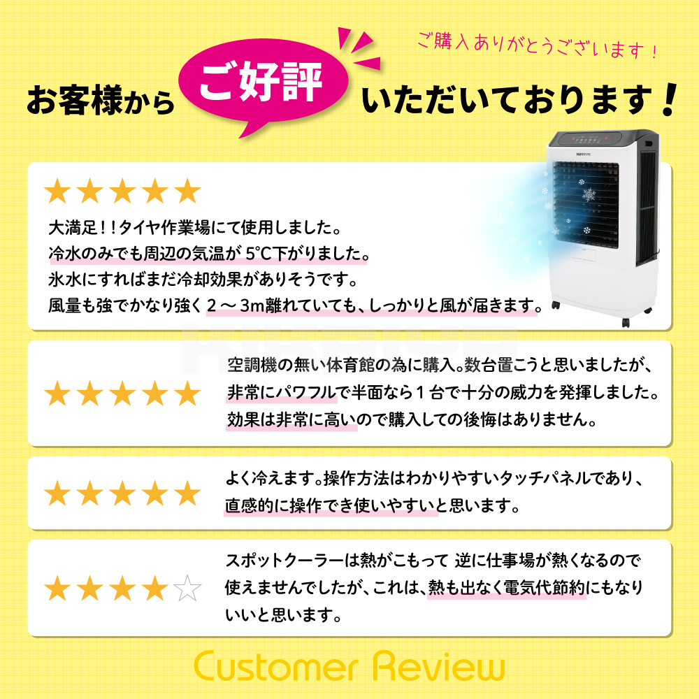 KIKAIYA（キカイヤ） 大型冷風機 業務用 冷風扇 35L すごひえ 節電