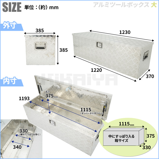 アルミボックス 中／大セット W760xD335xH250mm／W1230xD385xH385mm 軽トラ 荷台 ボックス （個人様は営業所止め  ）KIKAIYA : set-at-2-at-3 : KIKAIYA-MAX - 通販 - Yahoo!ショッピング