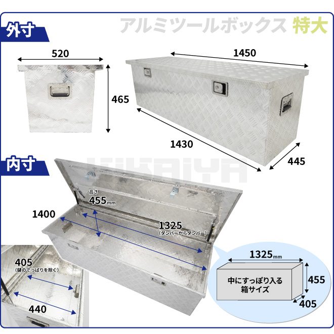 アルミボックス 大／特大セット W1230xD385xH385mm／W1450xD520xH465mm （個人様は営業所止め） KIKAIYA｜kikaiya-max｜05