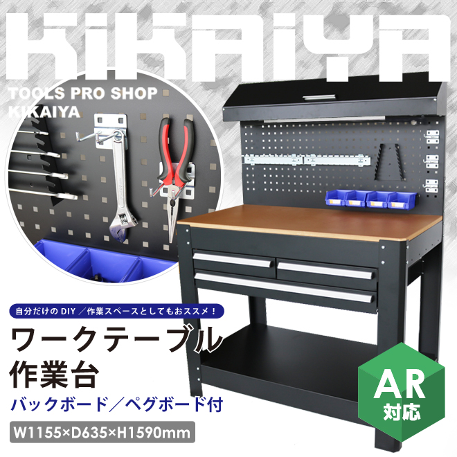 KIKAIYA（キカイヤ） ワークテーブル バックボード付 業務用 作業台