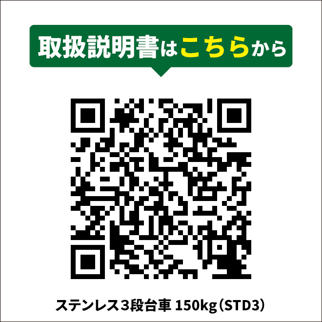 ツールワゴン 3段 キャスター付き ステンレス キッチンカート 200kg キッチンワゴン 業務用 KIKAIYA | KIKAIYA | 03