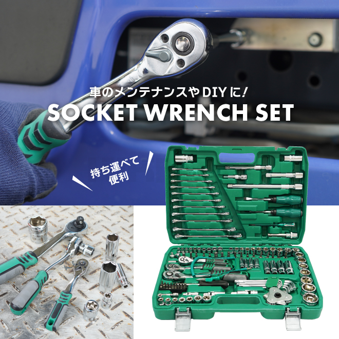 KIKAIYA 工具セット ソケットレンチセット 121pcs +1 ツール セット メカニックツール カーメンテナンス 車 整備 DIY ケース  グリーン : str-121 : KIKAIYA-MAX - 通販 - Yahoo!ショッピング