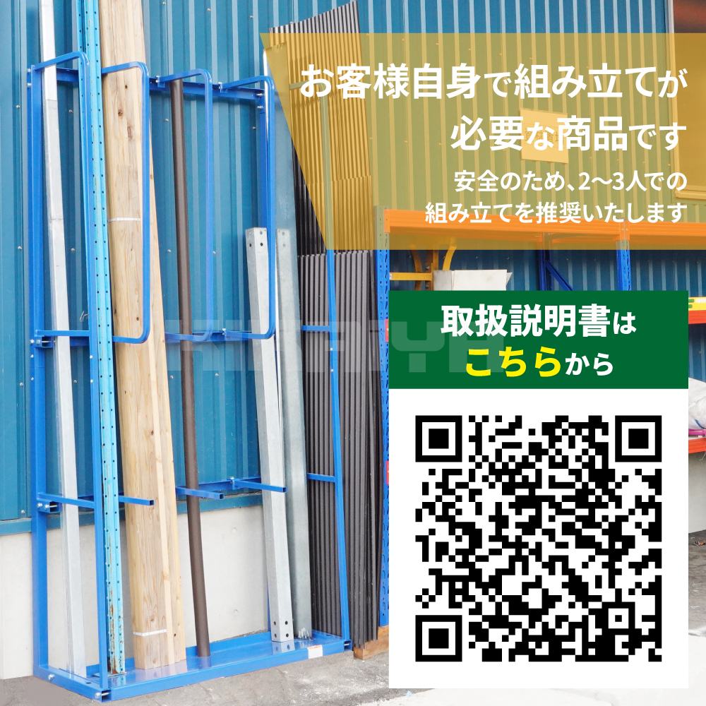 KIKAIYA（キカイヤ） 長尺物収納ラック W137×D58×H296cm 保管ラック
