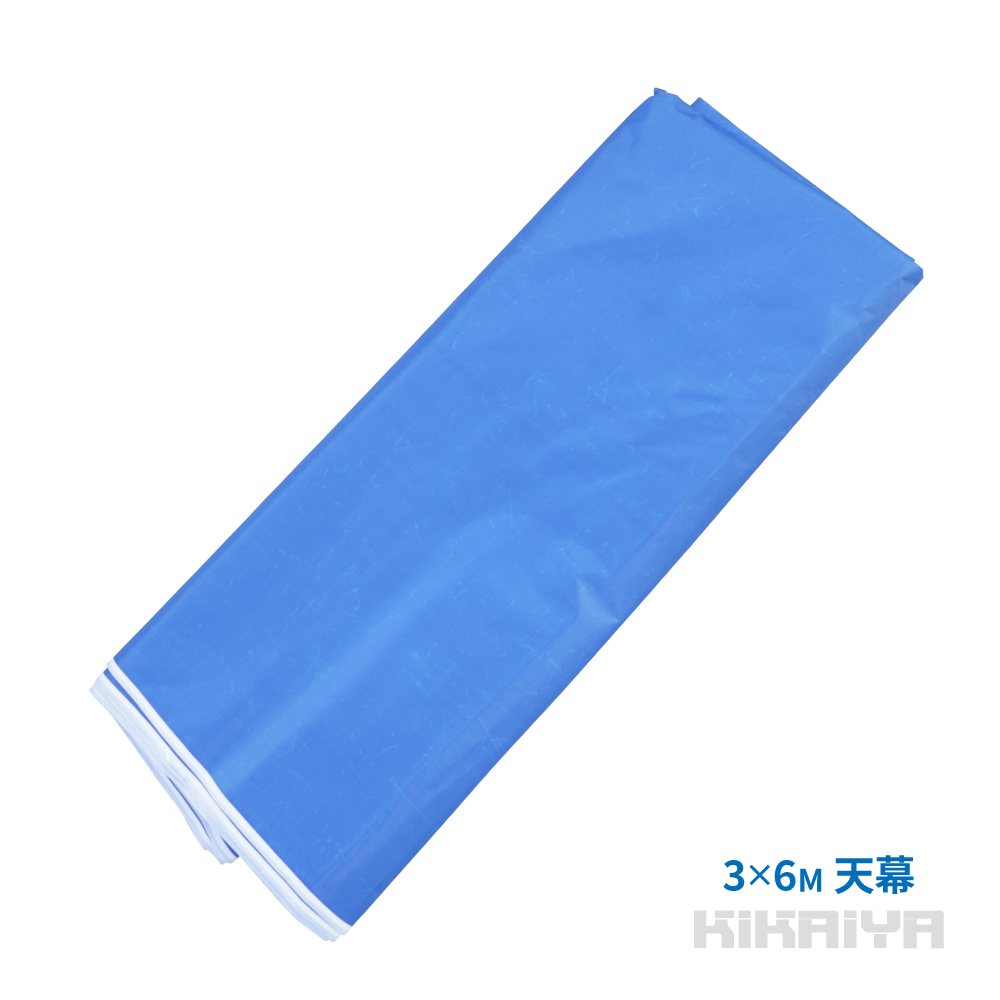 天幕 3m×6m 青 交換用 高耐候 ナイロン PVCコーティング ワンタッチテント専用 KIKAIYA