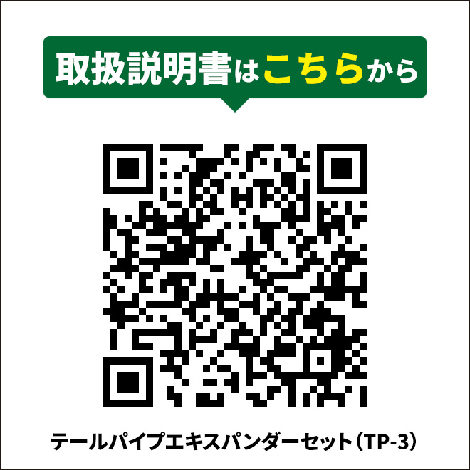 パイプエキスパンダー マフラーの商品一覧 通販 - Yahoo!ショッピング