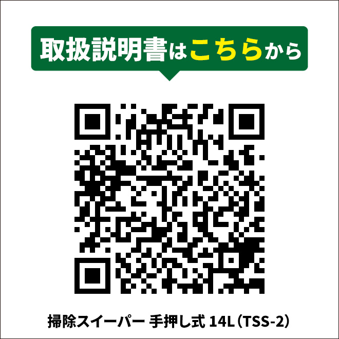 手押し式 スイーパー 14L 屋内 屋外用 手動 掃除機 落ち葉掃除 KIKAIYA｜kikaiya-max｜06