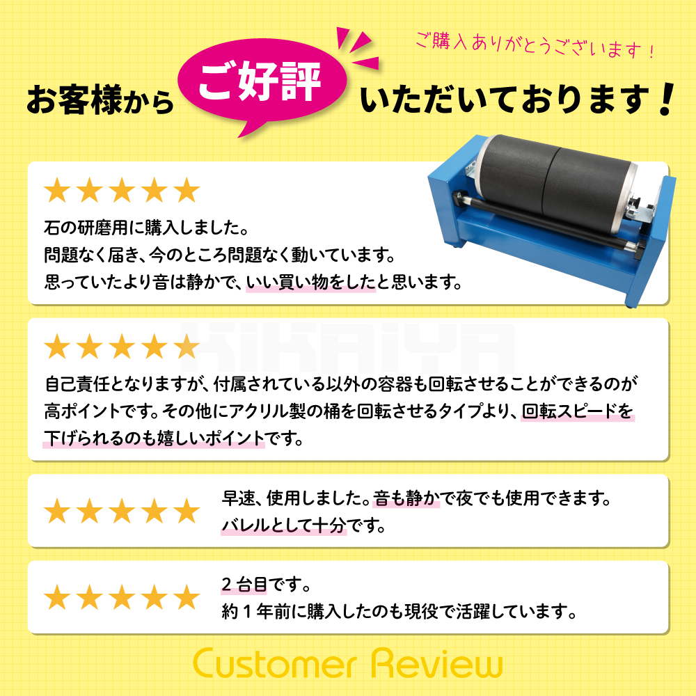 KIKAIYA（キカイヤ） ロックタンブラー 15LB 研磨機 バレル研磨機 回転