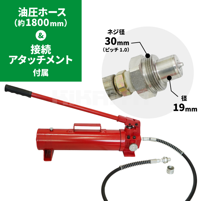 KIKAIYA 油圧ポンプ （特大） 手動式 油圧ホース付き