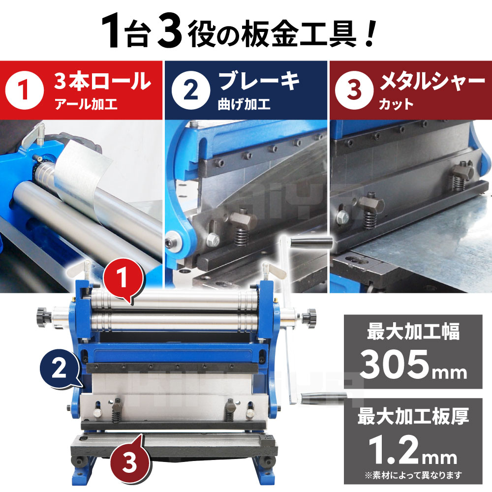 KIKAIYA（キカイヤ） メタルシャー ブレーキ ロール 複合機 3in1 最大 