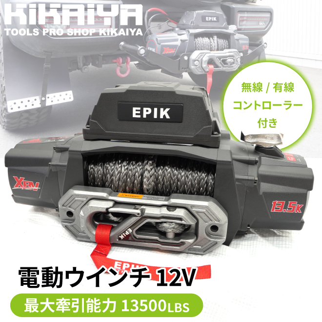 電動ウインチ 12V 最大牽引能力13500lbs 6124kg シンセティックロープ 電動ホイスト （個人様は別途送料） KIKAIYA｜kikaiya-work-shop｜02