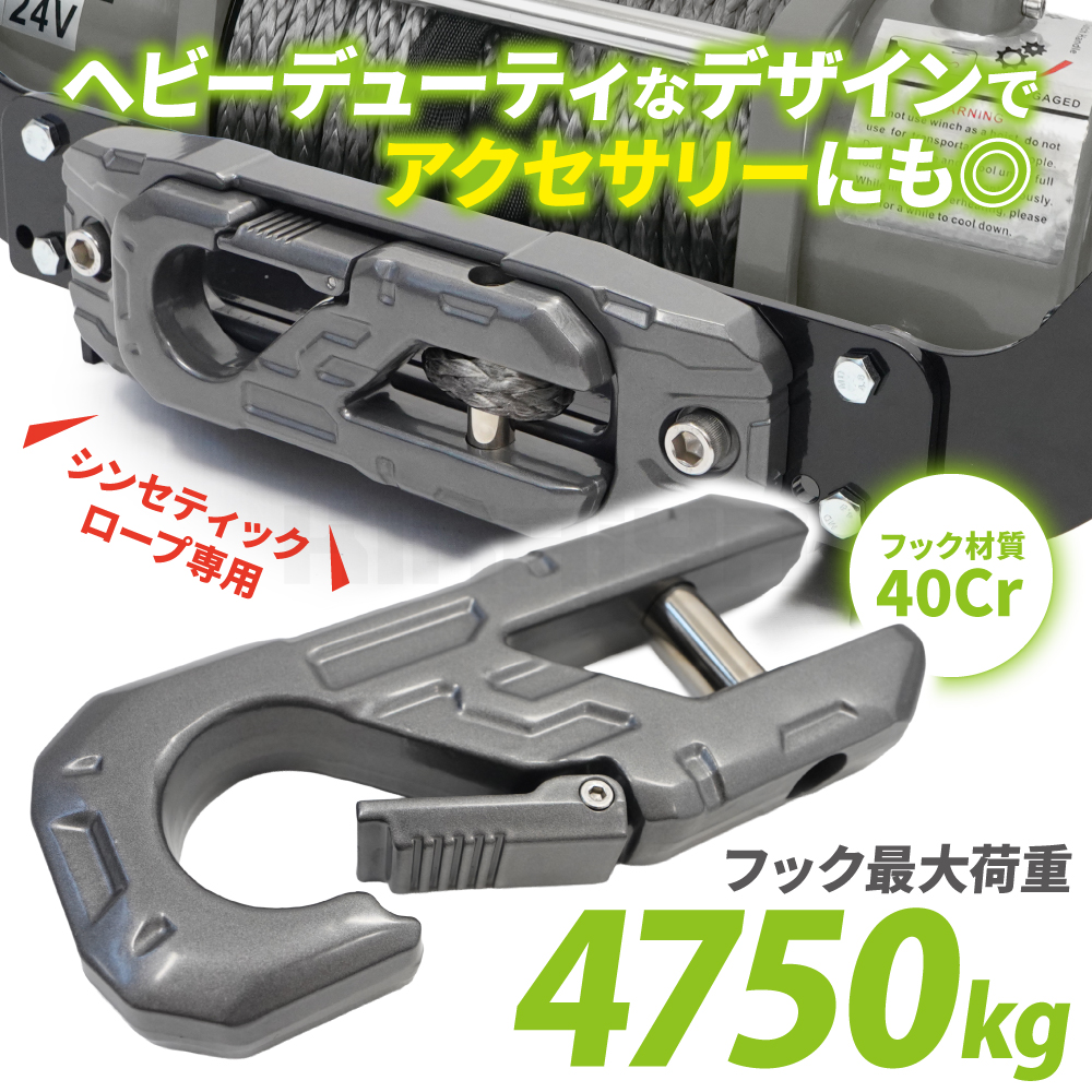 KIKAIYA（キカイヤ） フェアリード フック セット ウインチ カー