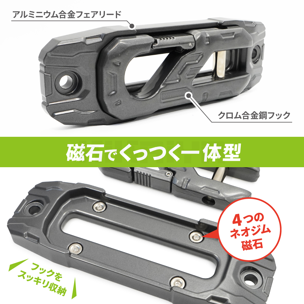 KIKAIYA（キカイヤ） フェアリード フック セット ウインチ カー