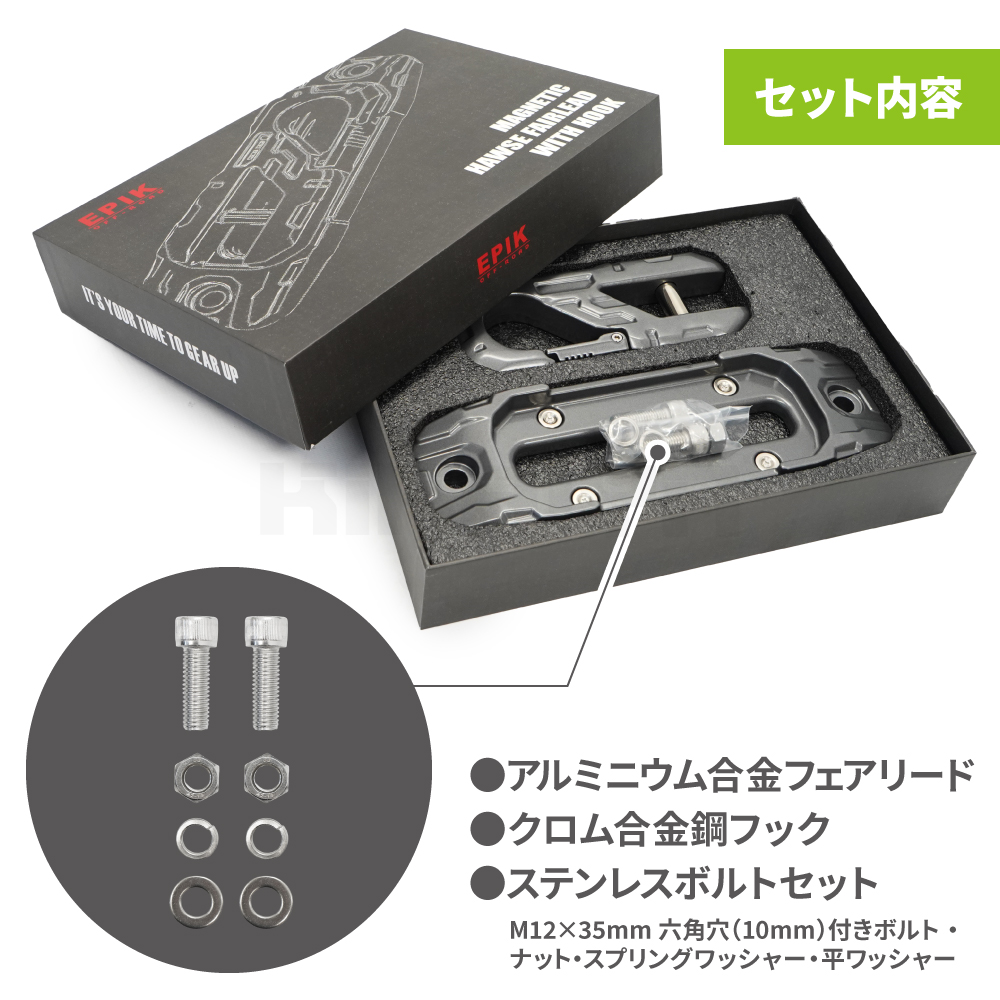 KIKAIYA（キカイヤ） フェアリード フック セット ウインチ カー