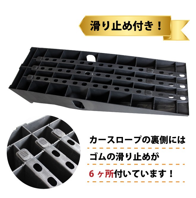 KIKAIYA（キカイヤ） カースロープ 2個セット 自動車 整備用スロープ