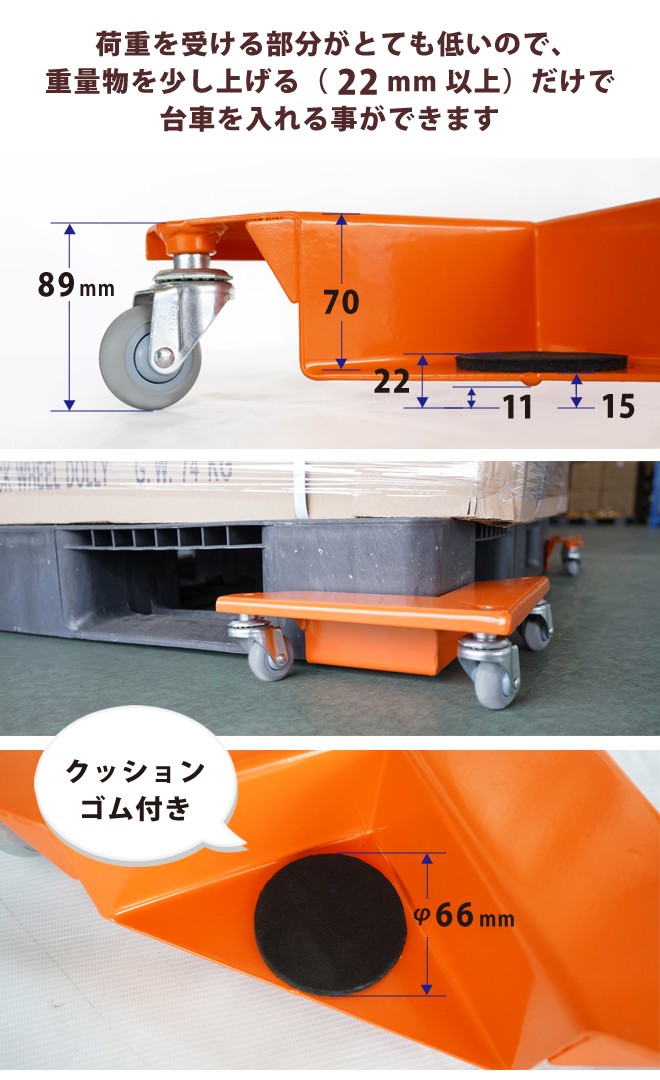 コーナー台車 4台セット 積載合計600kg 重量物運搬台車 コーナー