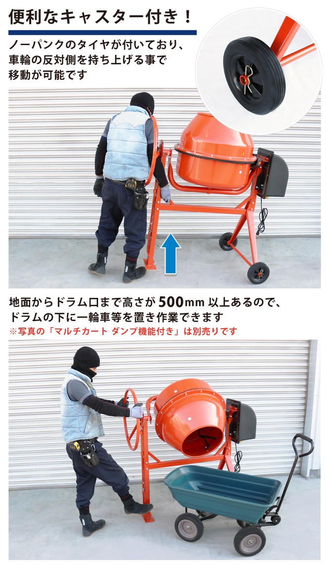 コンクリートミキサー ドラム容量130L 練上量65L 電動モーター式 混練