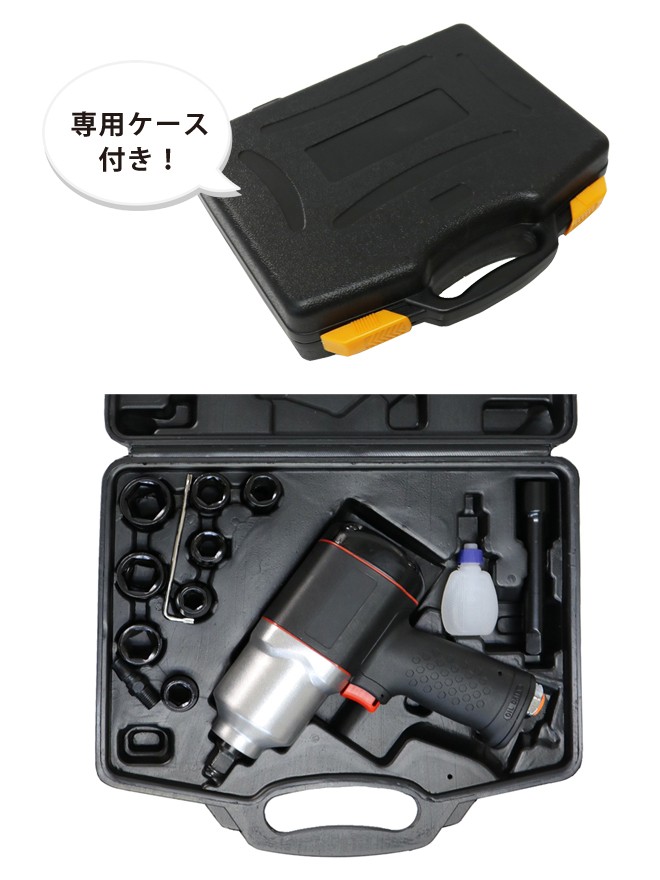 KIKAIYA（キカイヤ） エアーインパクトレンチセット エアー式 ソケット