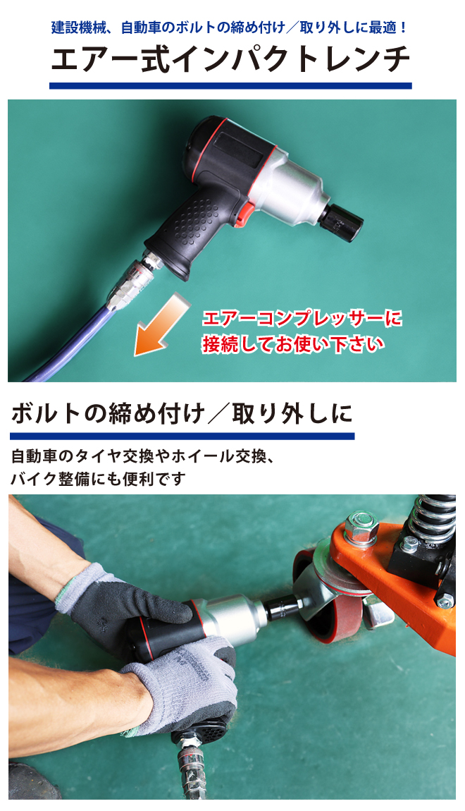 KIKAIYA（キカイヤ） エアーインパクトレンチセット エアー式 ソケット