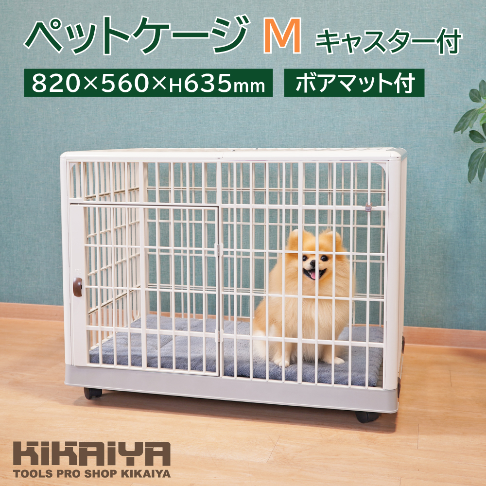 中型犬用キャスター付きケージ ペットケージ キャスター付き Lサイズ マット付 ケージ 犬