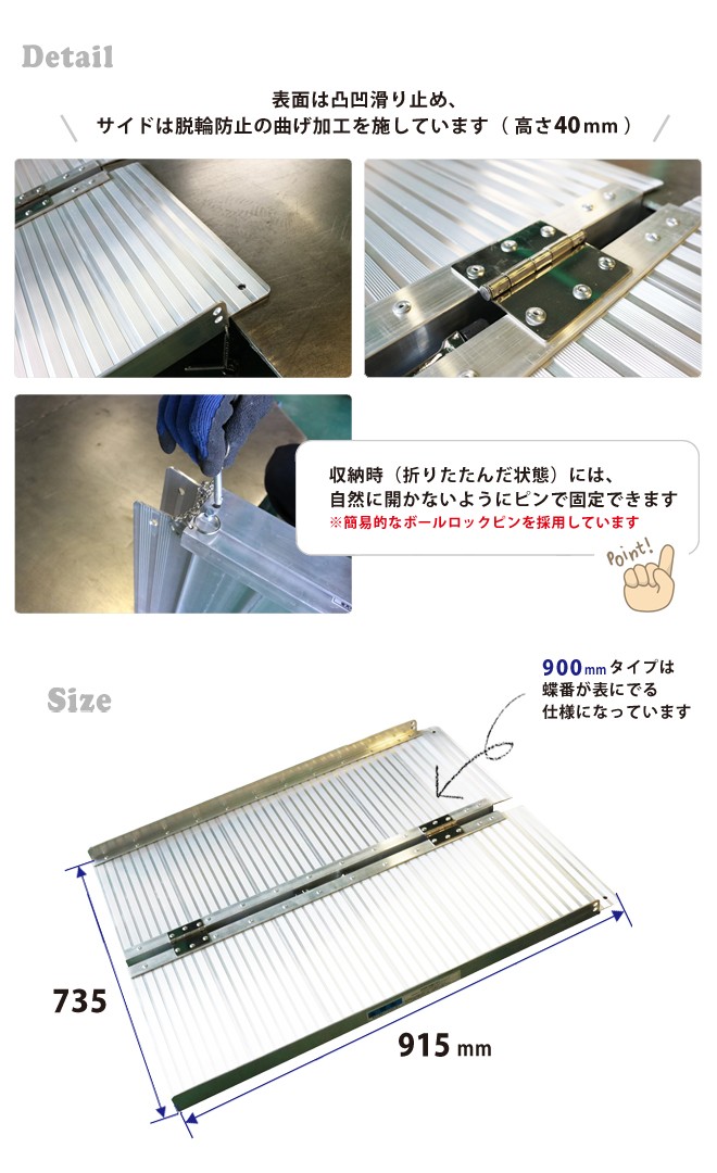 車いす用スロープ 900mm アルミスロープ 車椅子用 ハンディスロープ
