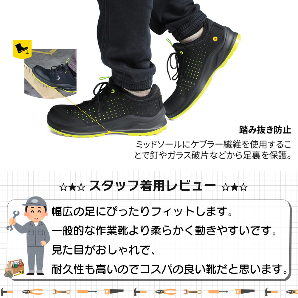 SAFETY JOGGER 安全靴 セーフティーシューズ 高耐久 ナノカーボン 先芯
