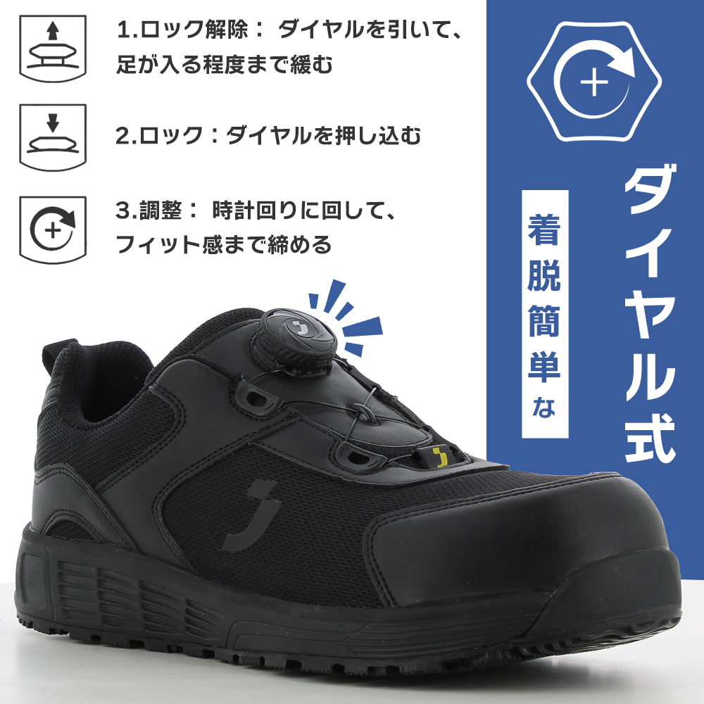 SAFETY JOGGER 安全靴 超軽量 セーフティーシューズ 高耐久 ダイヤル式