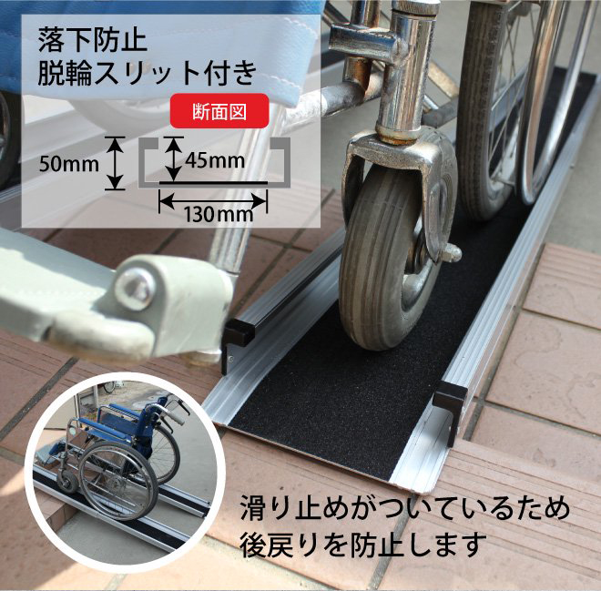 車いす用スロープ 1500mm 2本セット 伸縮式 アルミスロープ 車椅子用