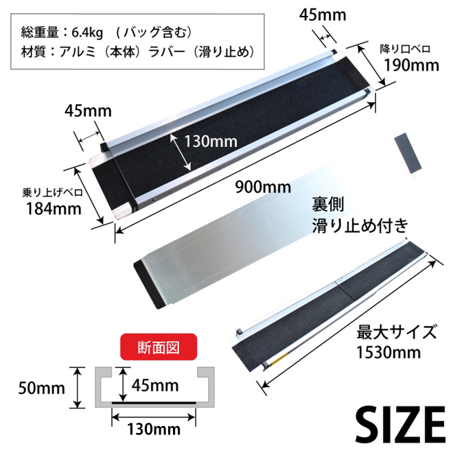 値下げ！アルミ製スロープ・ブリッジ2本セット 車いす用スロープ 1500mm 2本セット 伸縮式 アルミスロープ 車椅子用