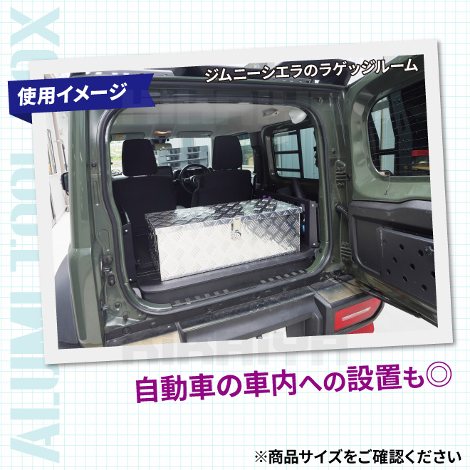 アルミボックス 中 W760xD335xH250mm アルミチェッカー アルミ工具箱 軽トラ 荷台 ボックス アルミツールボックス KIKAIYA｜kikaiya-work-shop｜05