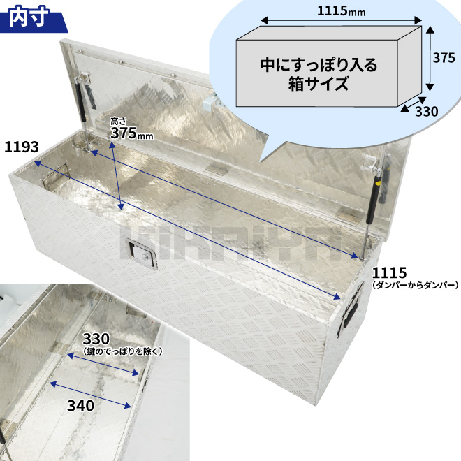 KIKAIYA（キカイヤ） アルミボックス 大 W1230xD385xH385mm アルミ工具 