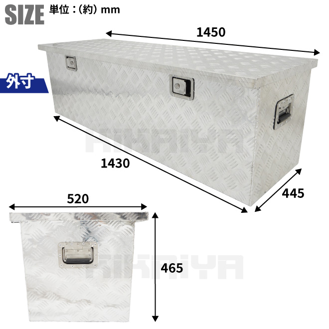 KIKAIYA（キカイヤ） アルミボックス 特大 W1450xD520xH465mm アルミ