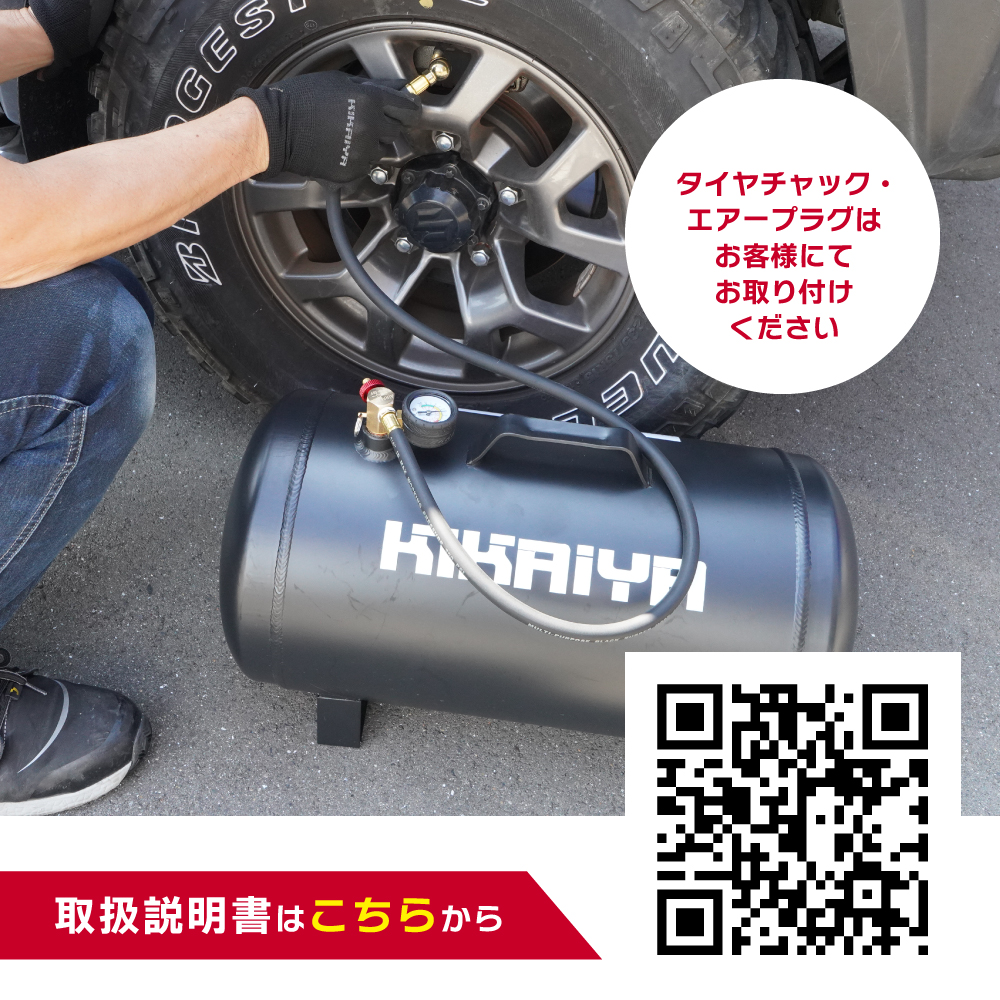 エアタンク　タイヤのエア調整用 エアータンク 36L アルミ製 軽量 サブタンク KIKAIYA