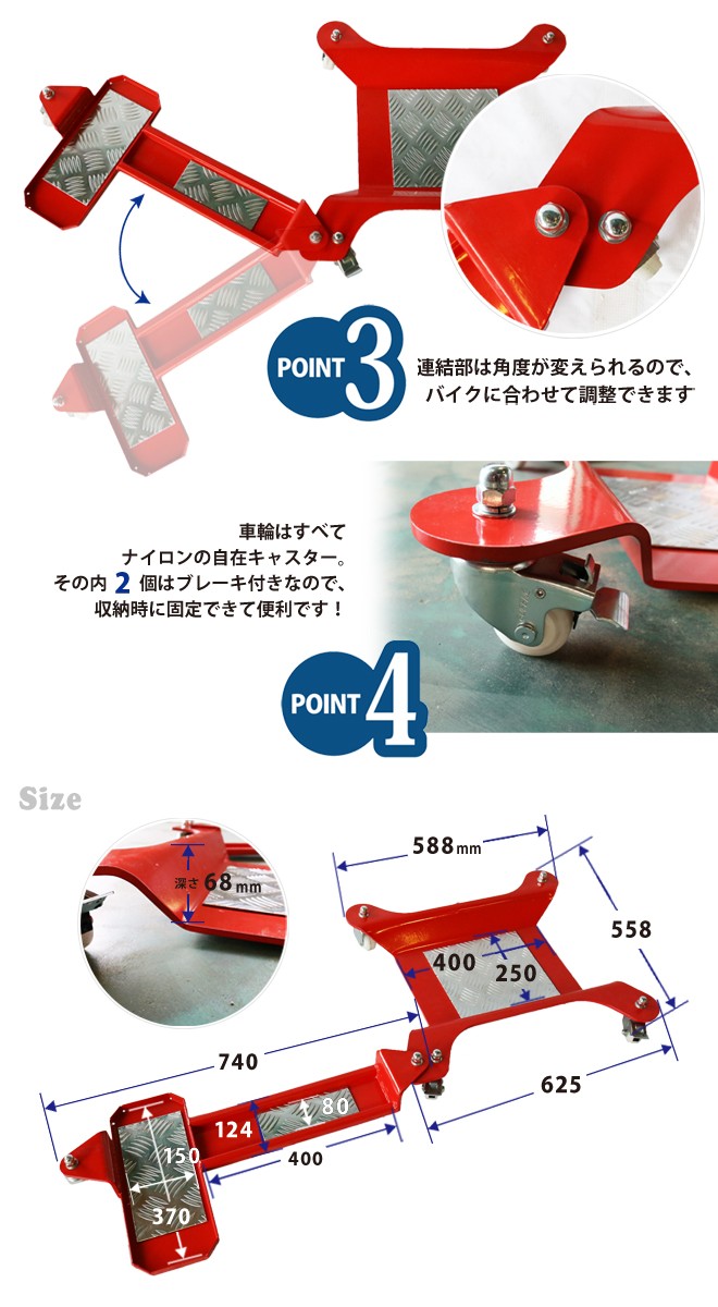 バイクドーリー サイドスタンド 旧車小型ハーレー対応 バイク移動
