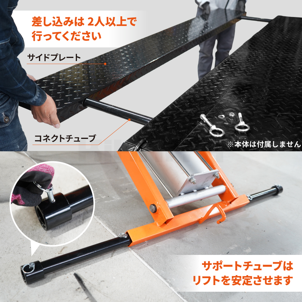 【かきたべたい様】専用 KIKAIYA（キカイヤ） サイドプレート BL-8専用 バイクリフト 天板