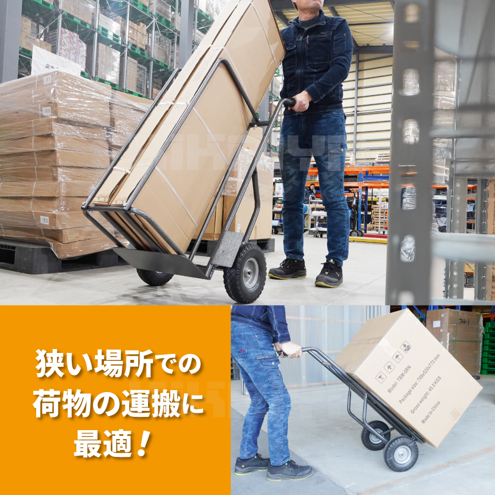 KIKAIYA（キカイヤ） 二輪台車 ガード付 150kg スチール製 ノーパンク