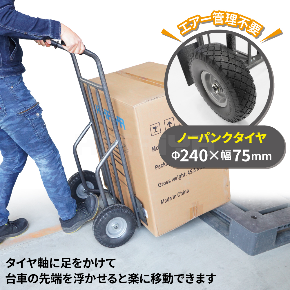 KIKAIYA（キカイヤ） 二輪台車 ガード付 150kg スチール製 ノーパンク