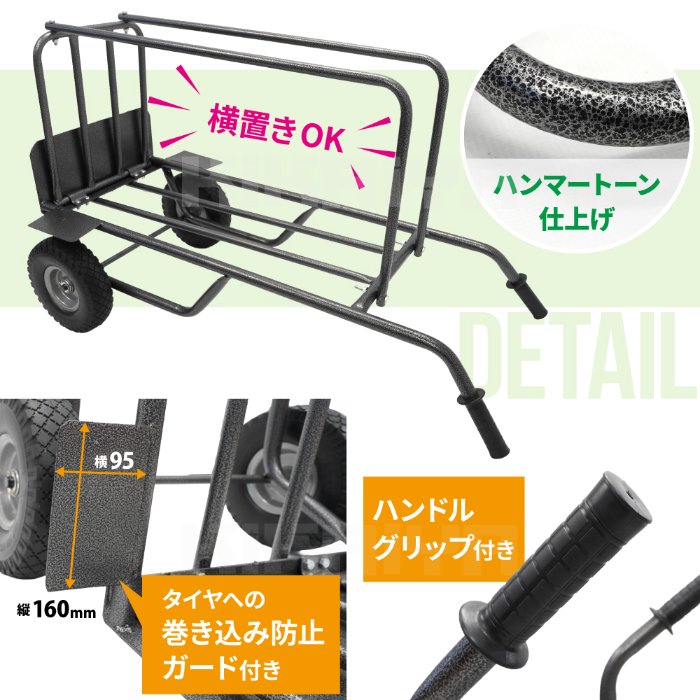 KIKAIYA（キカイヤ） 二輪台車 ガード付 150kg スチール製 ノーパンク