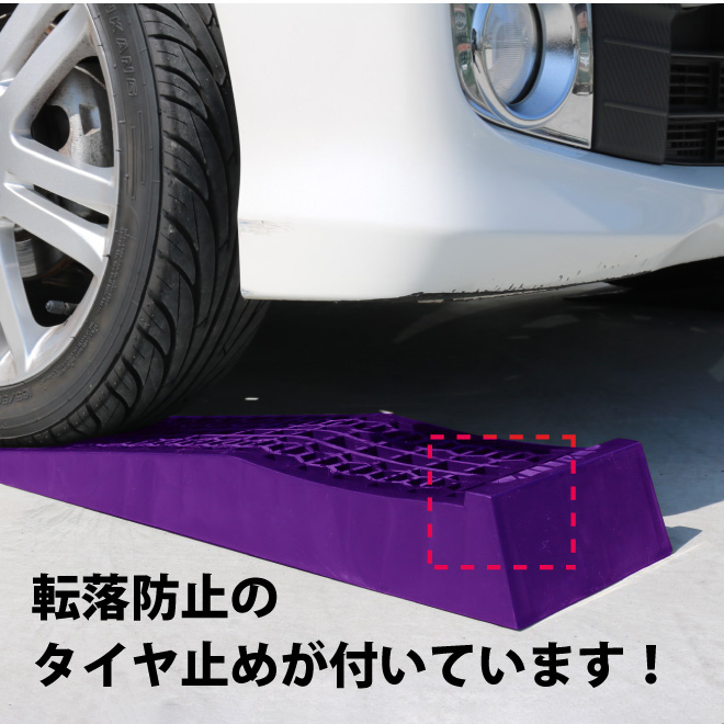 カースロープ 超低床 2個セット ローダウン車対応 軽量 コンパクト ジャッキアシスト プラスチックラダーレール KIKAIYA｜kikaiya-work-shop｜04