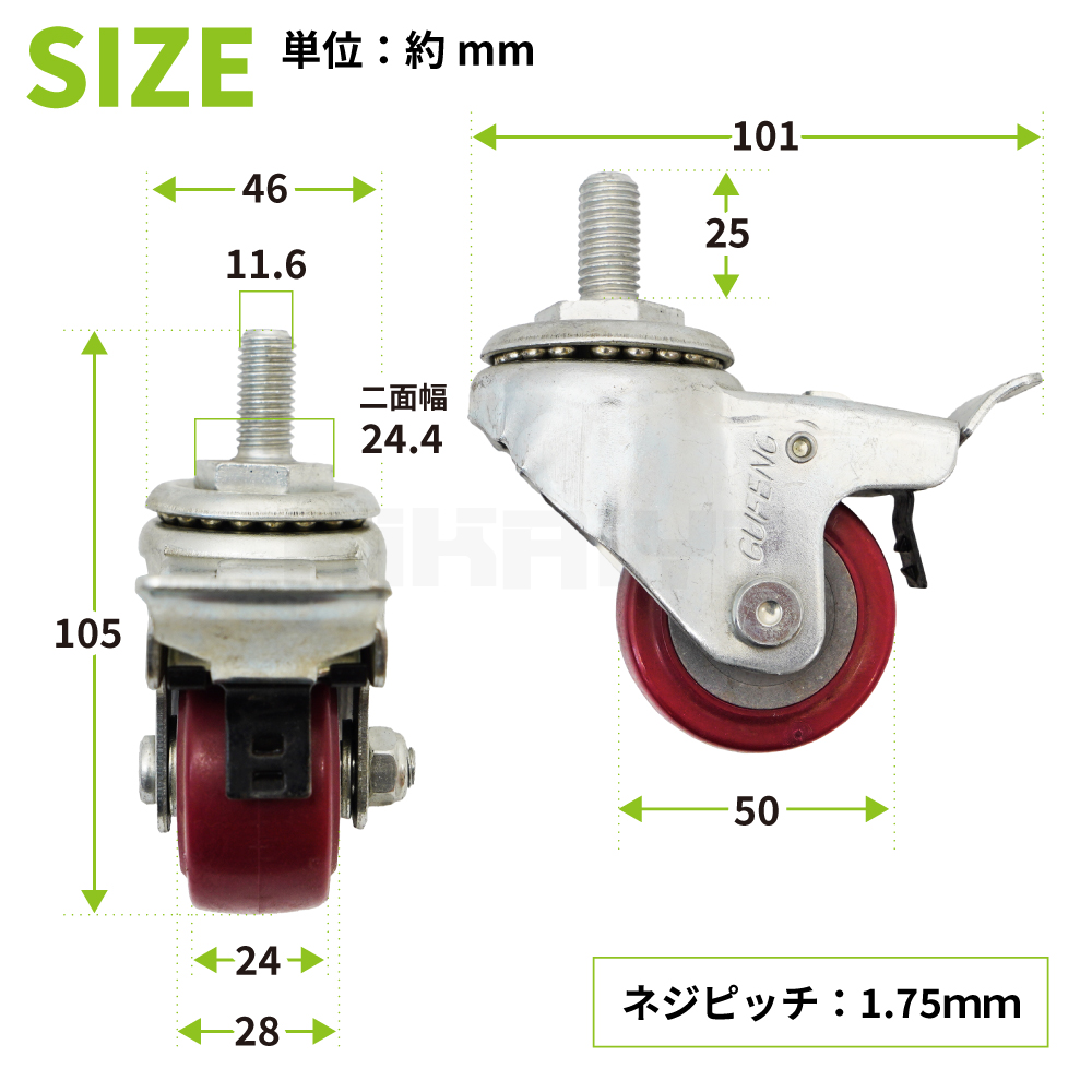 KIKAIYA（キカイヤ） 自在キャスター ネジ式 ブレーキ付 ウレタン車輪